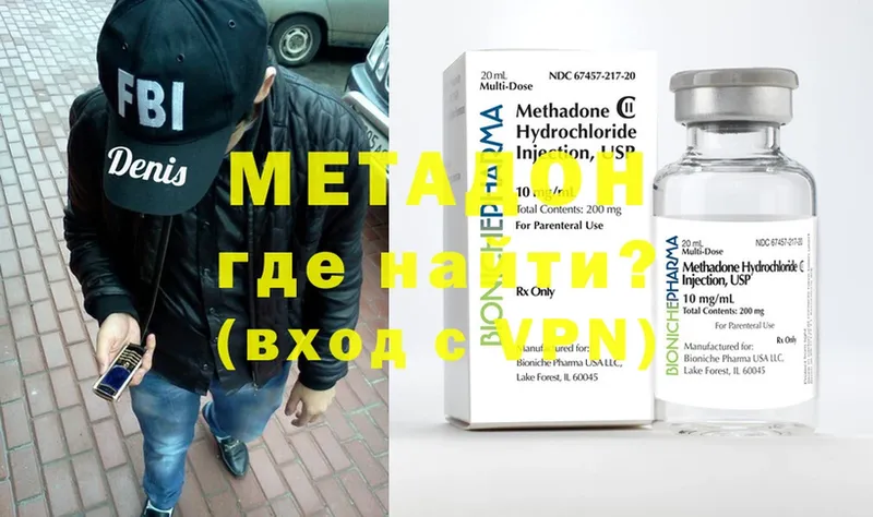 MEGA онион  Полярный  Метадон белоснежный 